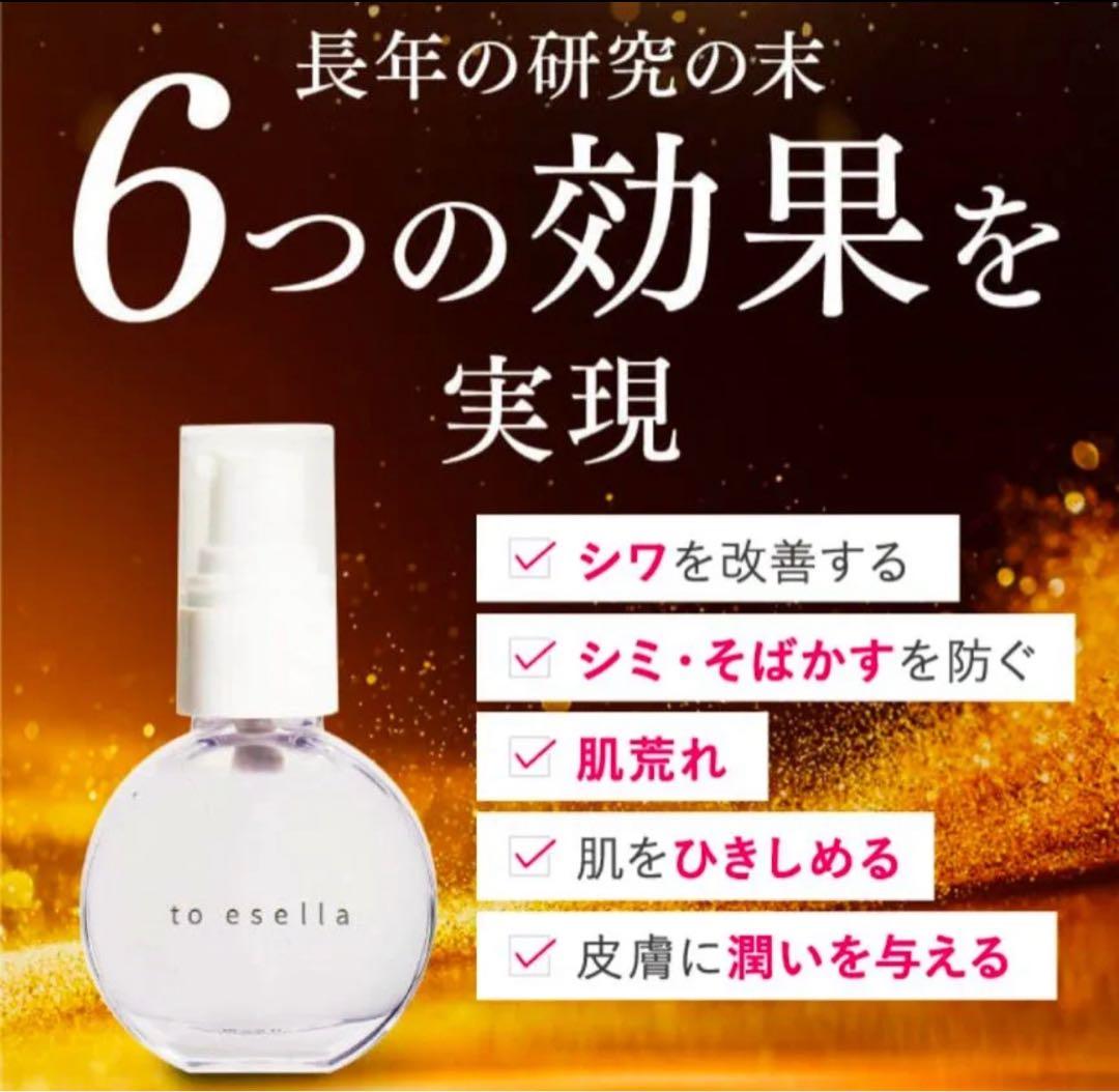 未使用　to esella トゥイセラホワイトハンドセラム　20ml×3 セット