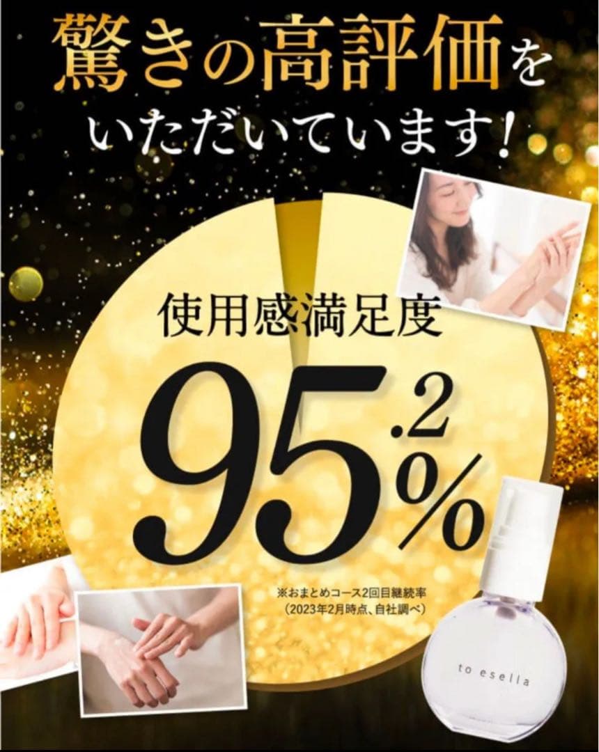 未使用　to esella トゥイセラホワイトハンドセラム　20ml×3 セット