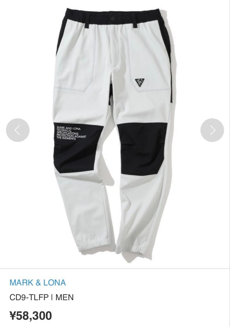 ハイキングうさこさま専用 新品タグ付き マークアンドロナ パンツ 2023年