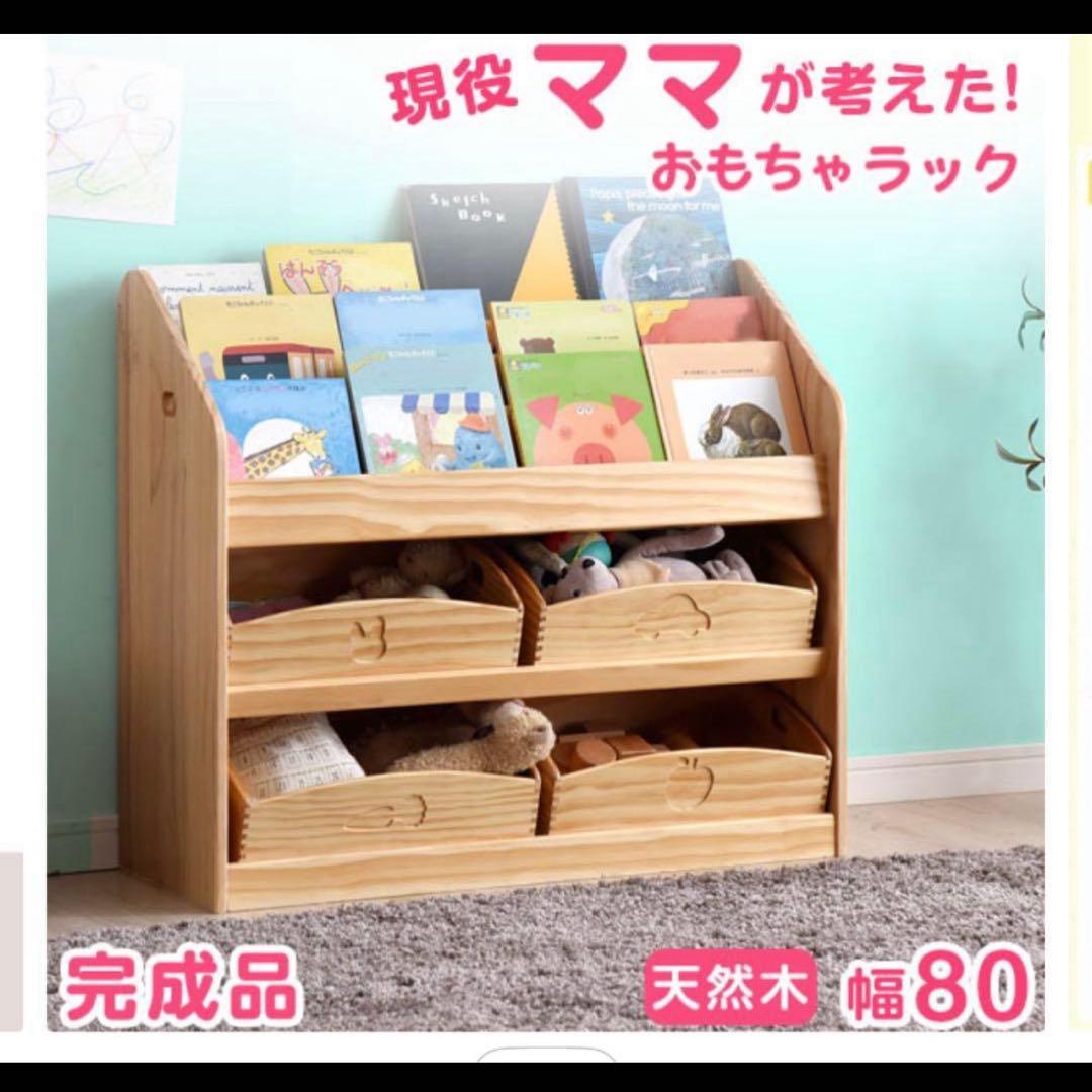 タンスのゲン 現役ママが考えた おもちゃ収納 絵本ラック 3段 木製 ナチュラル