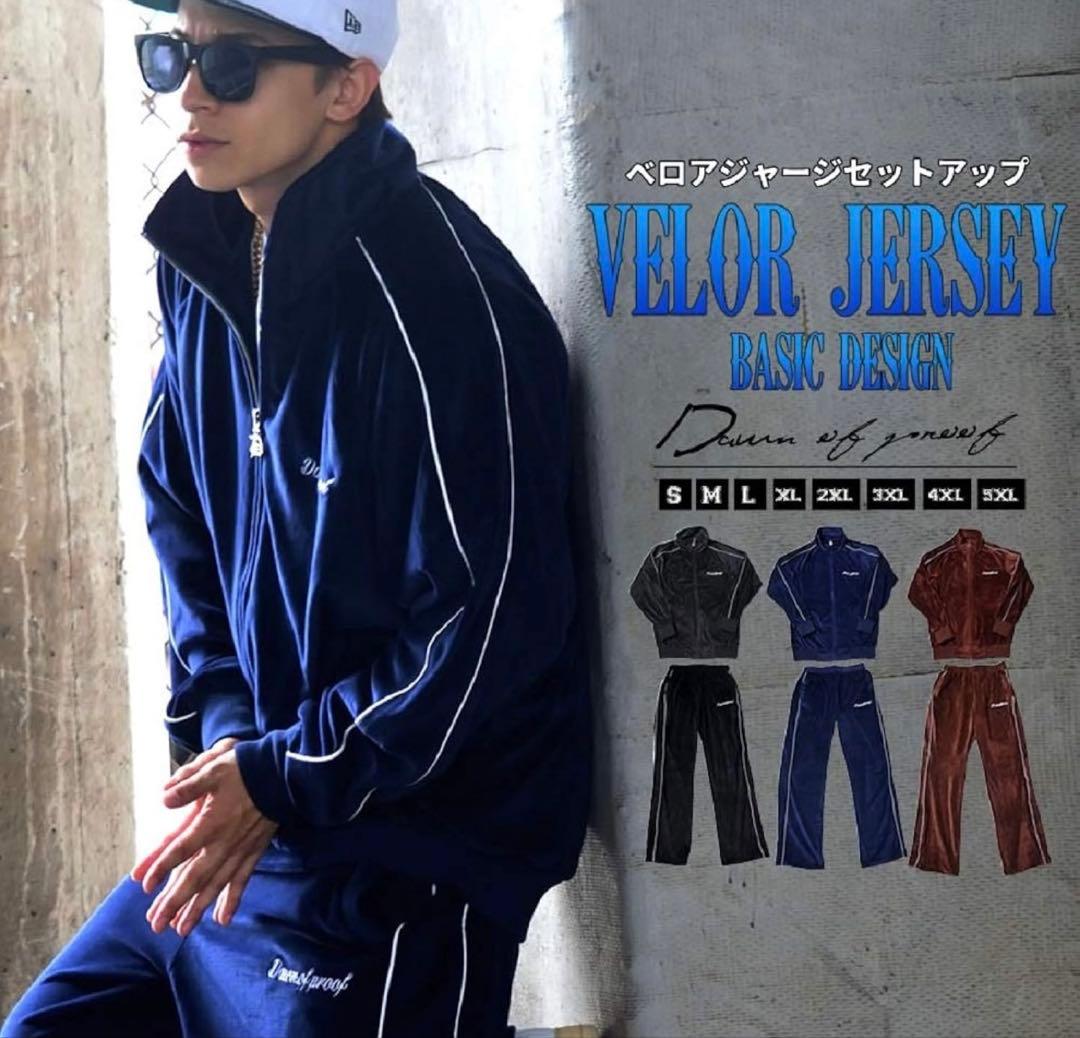 DAWN OF PROOF ベロア　セットアップ