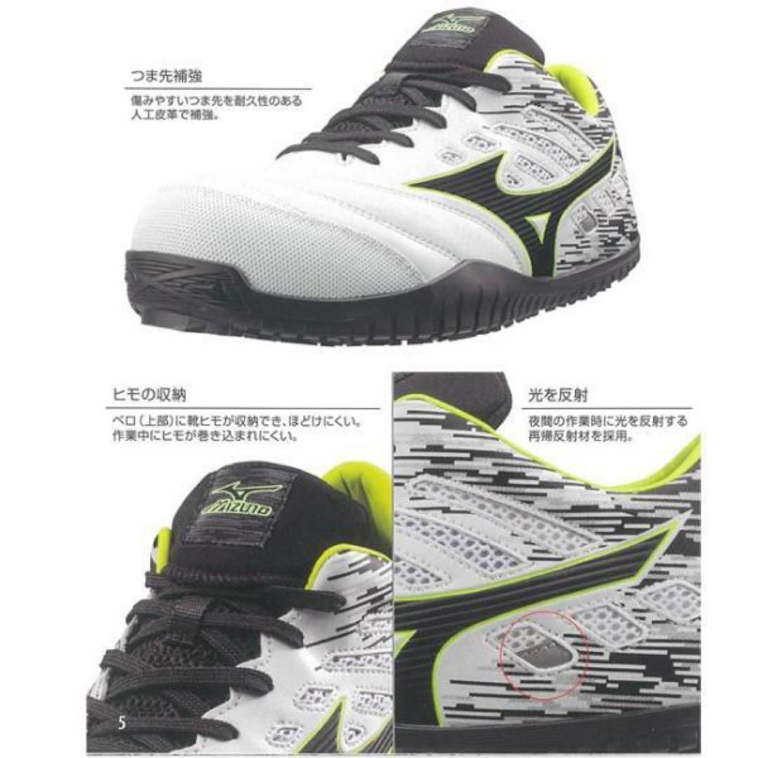 新品未使用　ミズノ　安全靴　プロスニーカー　オールマイティ　TD11L