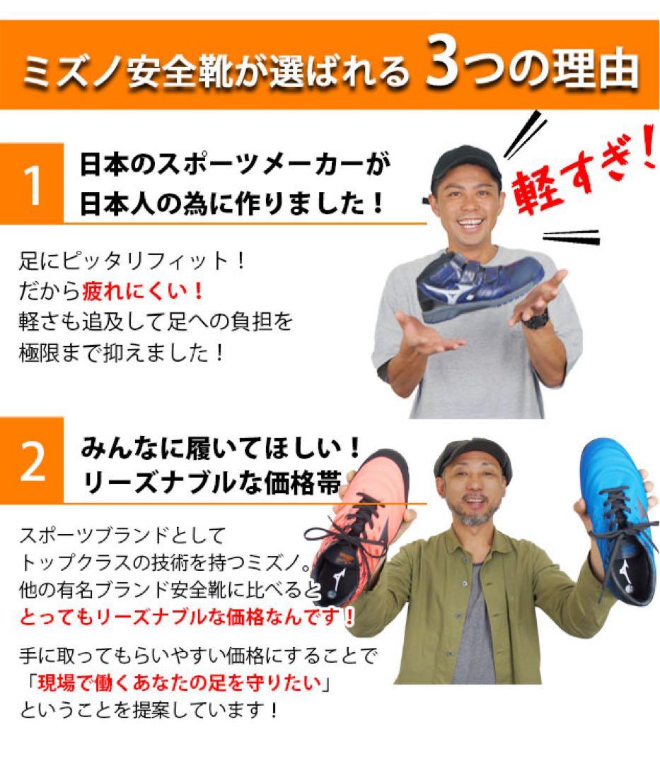 新品未使用　ミズノ　安全靴　プロスニーカー　オールマイティ　TD11L