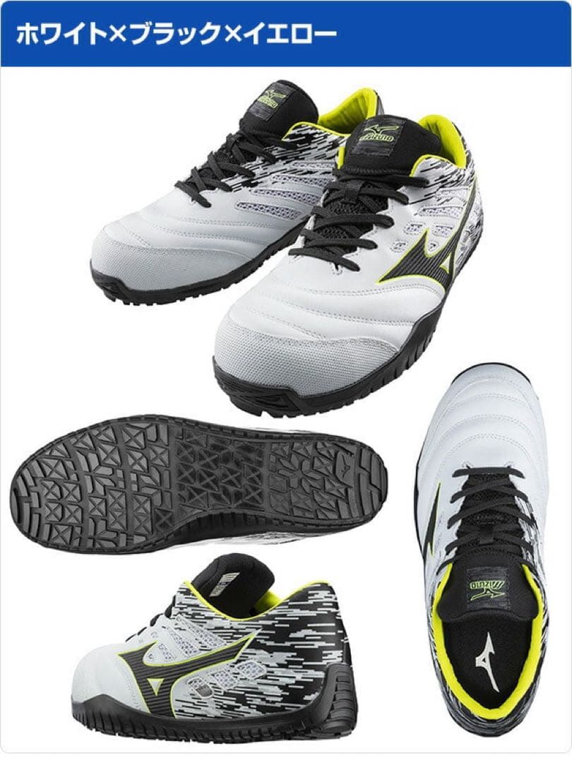 新品未使用　ミズノ　安全靴　プロスニーカー　オールマイティ　TD11L