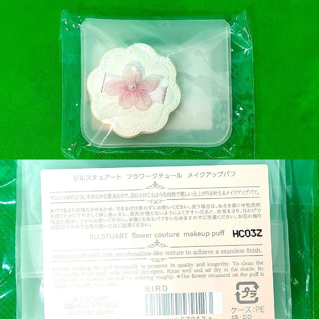 JILLSTUART・ジルスチュアート コスメ7点まとめ売りセット！新品未使用品