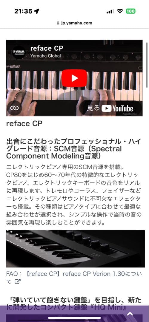 鍵盤楽器 YAMAHA Reface CP