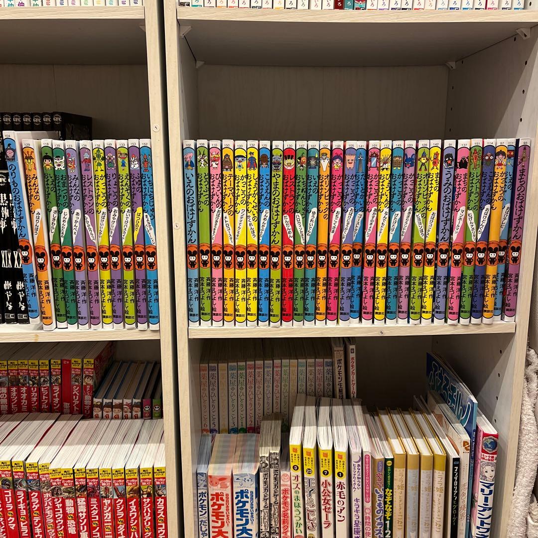 おばけずかん 39冊 - メルカリ