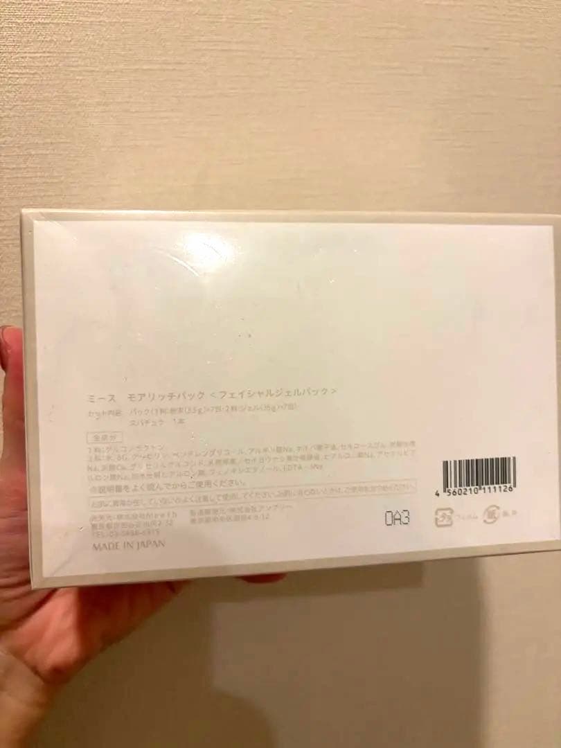 【新品未開封】ミースmeeth モアリッチパック　炭酸パック