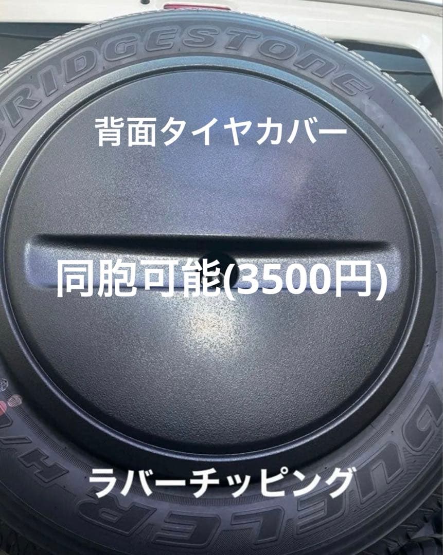 ジムニーノマドJC74Wジムニーシエラ純正アルミホイール純正センター