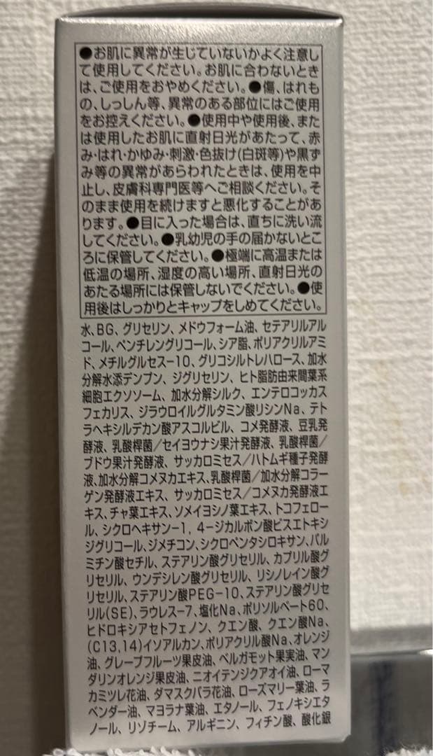 新品GENiS Mochicream EX ジェニスモチクリーム エクソソーム