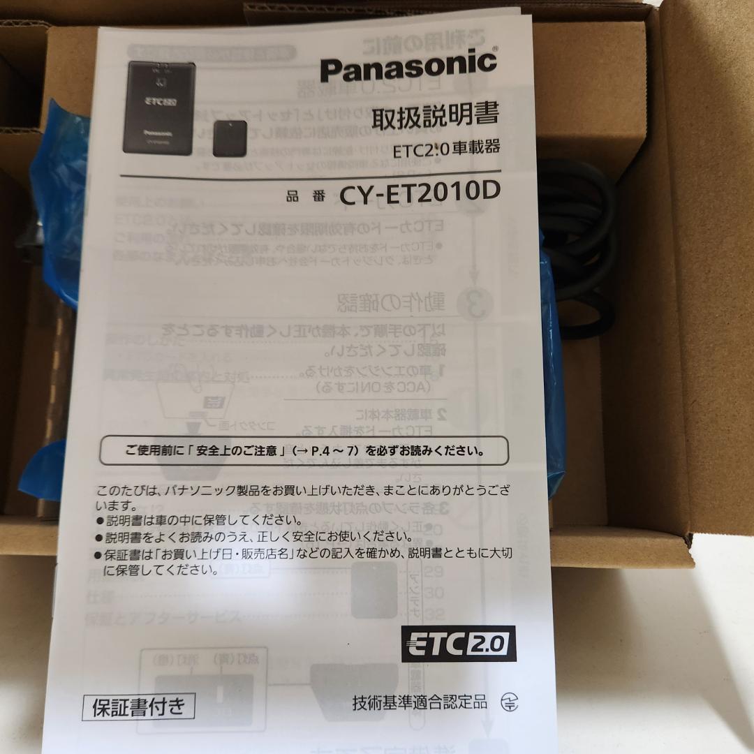パナソニックETC2.0 CY-ET2010D