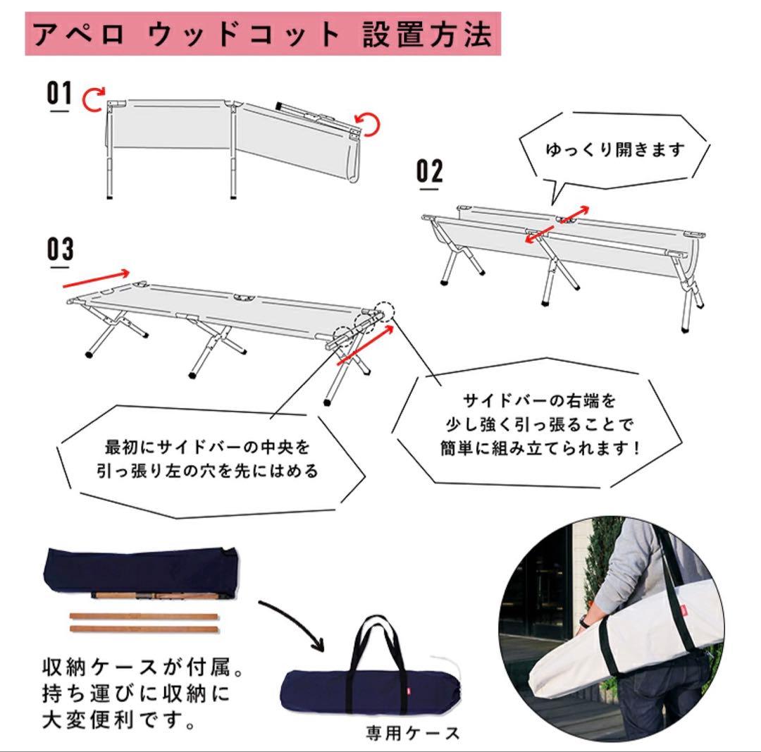 HangOut アペロウッドコット ベンチ ハングアウト アウトドア キャンプ