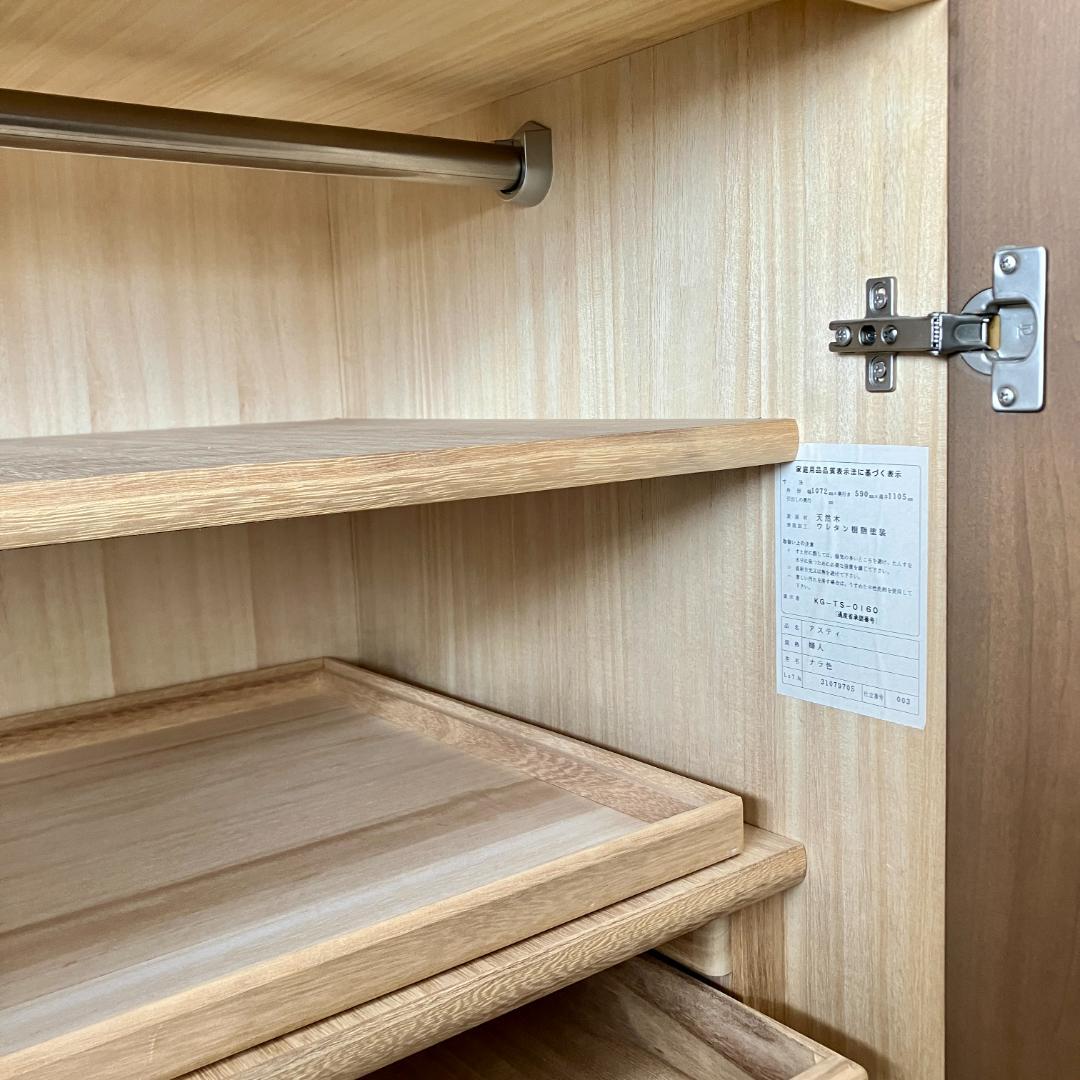 洋風桐タンス 観音開きタイプ アスティ 天然木 ナラ色 着物収納向け 家庭用