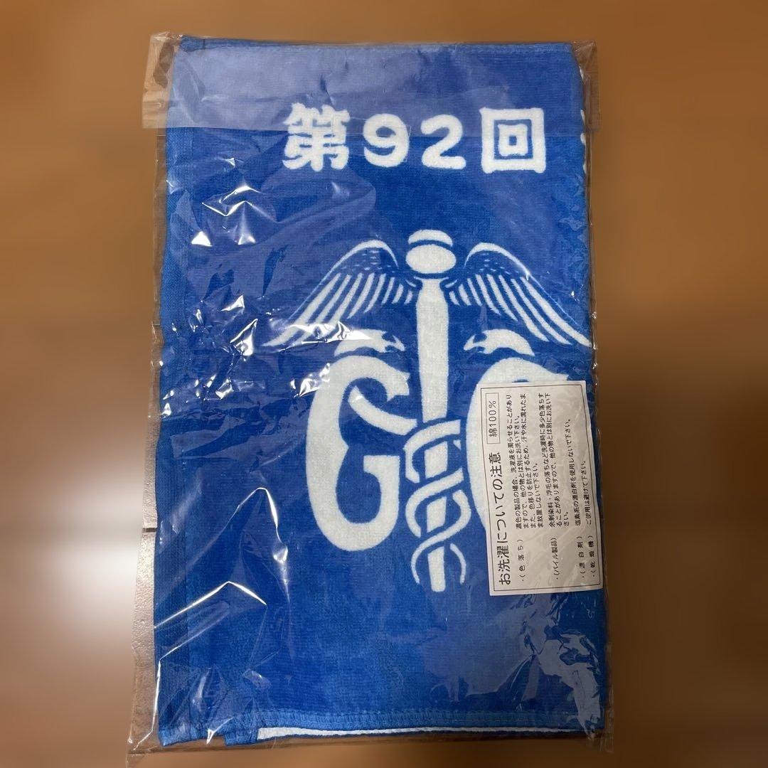 甲子園タオル 県立岐阜商業 県岐阜商 GIFUSHO 甲子園 甲子園応援グッズ