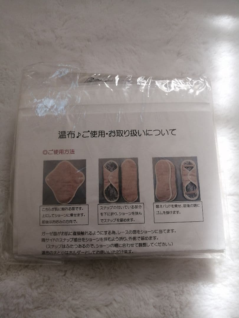 温布♪オーガニック布ナプキン　替えパッドセット　2パック