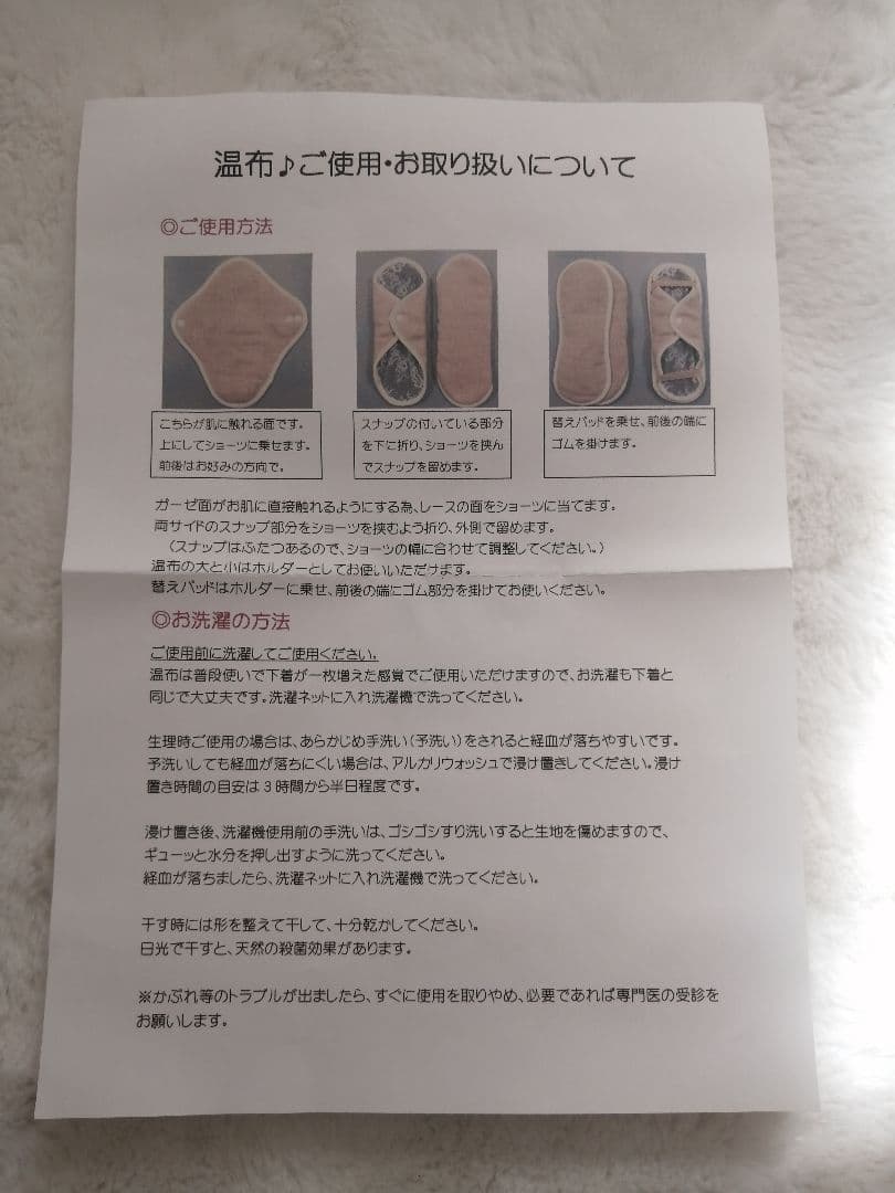 温布♪オーガニック布ナプキン　替えパッドセット　2パック