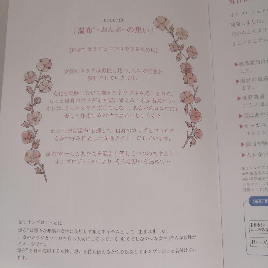 温布♪オーガニック布ナプキン　替えパッドセット　2パック