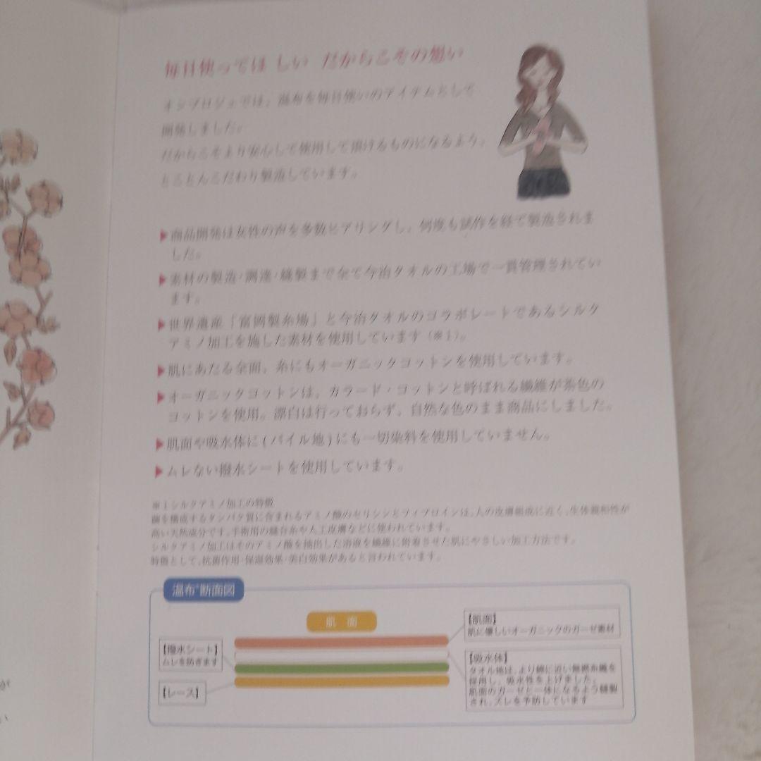 温布♪オーガニック布ナプキン　替えパッドセット　2パック