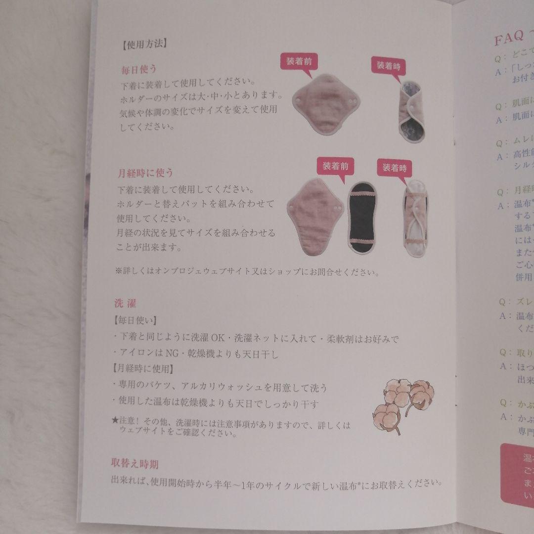 温布♪オーガニック布ナプキン　替えパッドセット　2パック