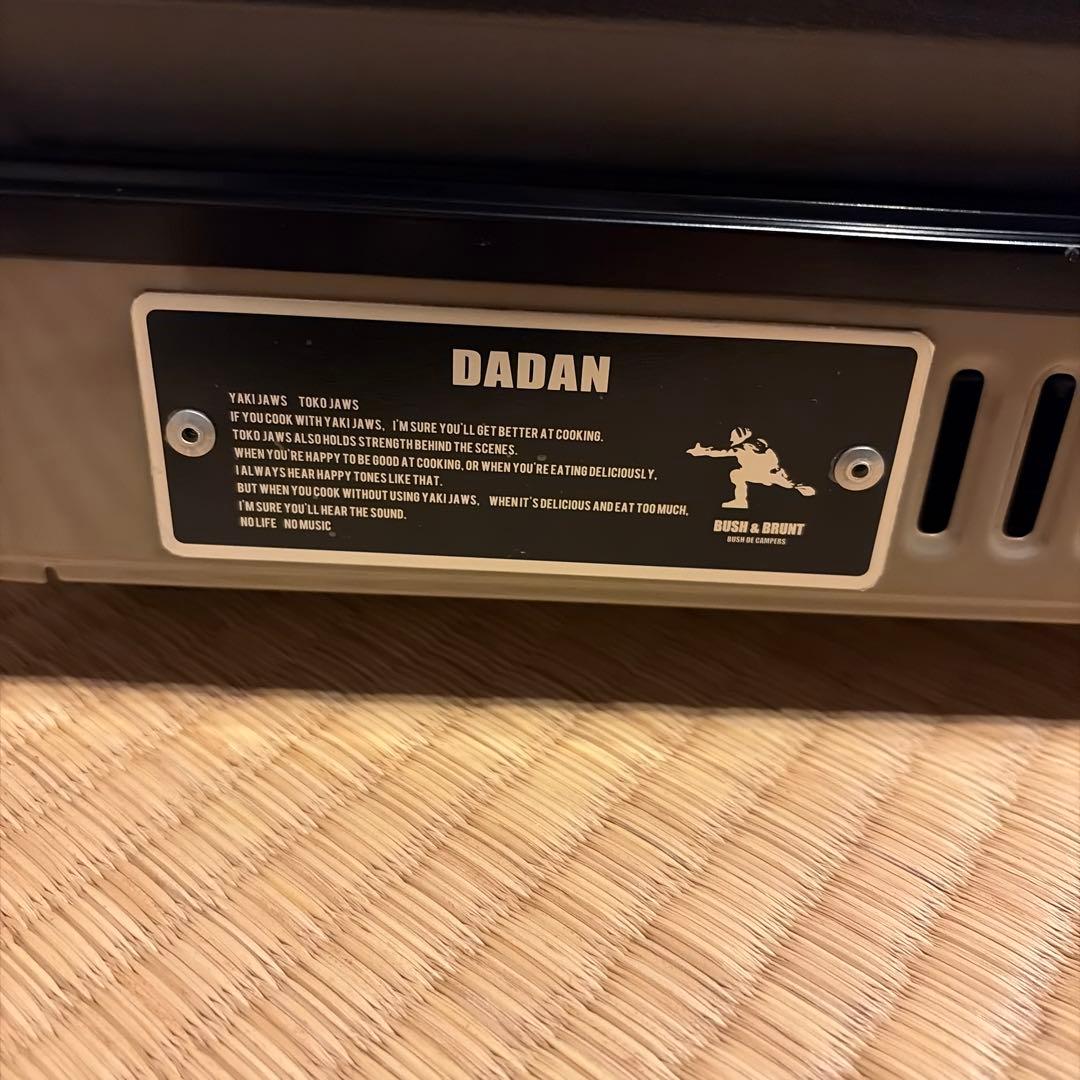 A*n様 BUSH & BRUNT DADAN 焼き上手さん 専用ケース カスタ