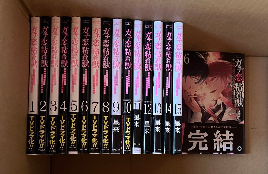 ガチ恋粘着獣 全巻セット 1-16巻 ガチ恋粘着獣 ～ネット配信者の彼女に