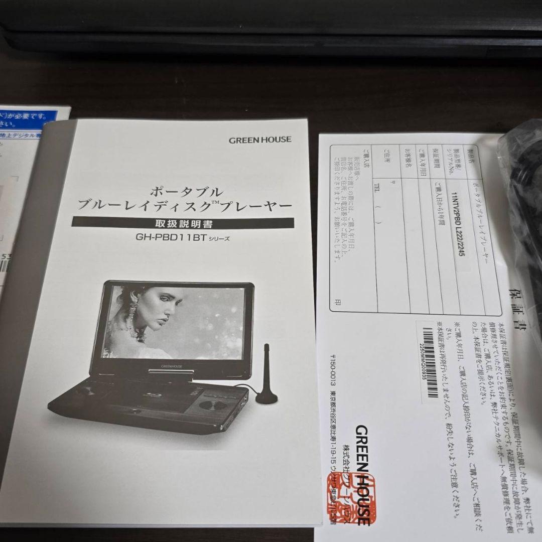 Marines本日限定値下げグリーンハウスGH-PBD11BT-BK