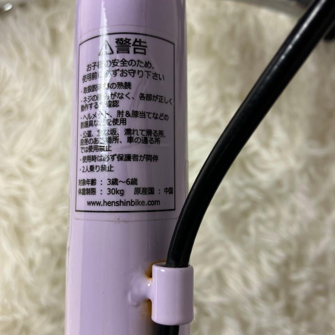 【極美品】へんしんバイク2 12インチ パープル スタンド付