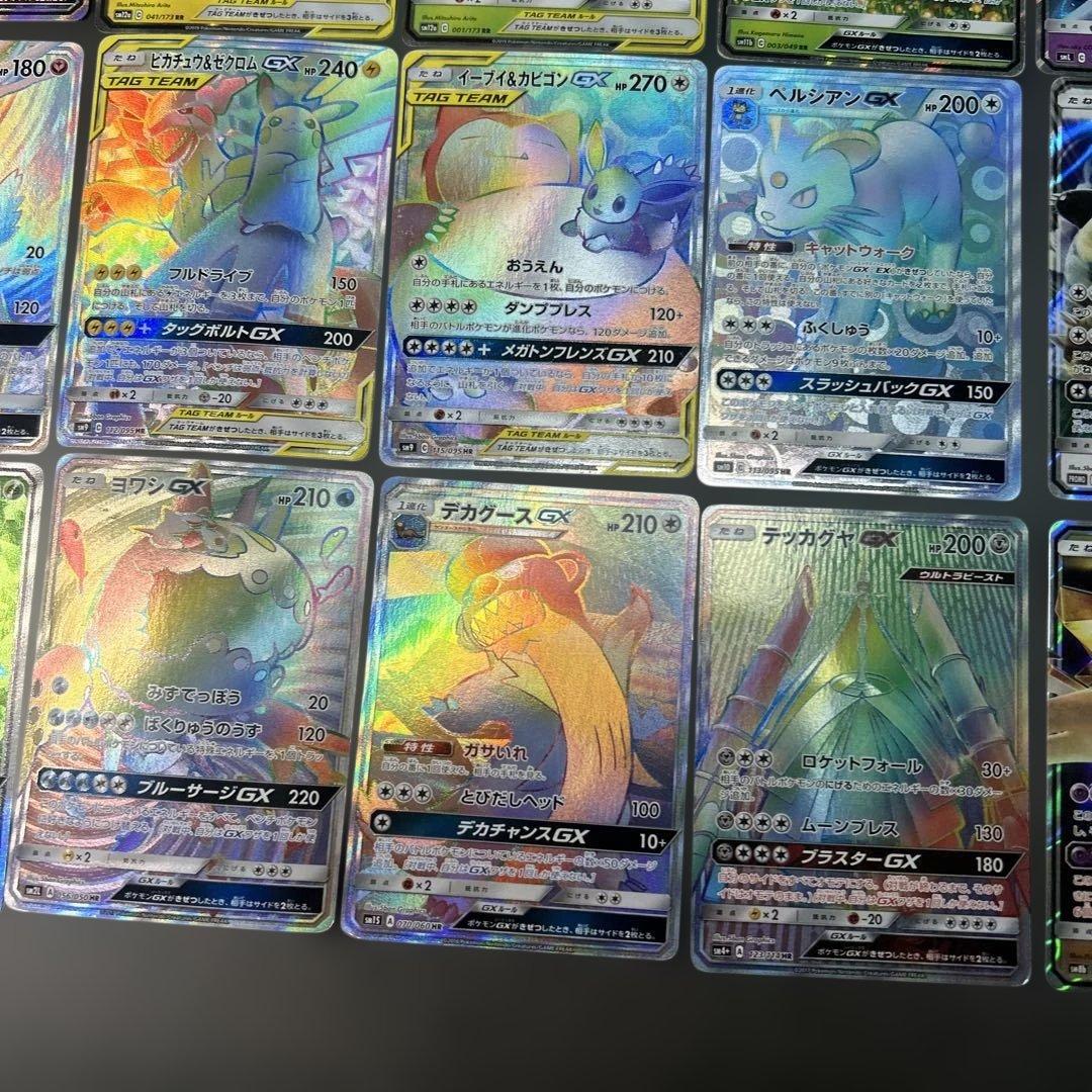ポケモンカード　まとめ売り　GX hr ピカチュウ＆ゼクロム　15枚