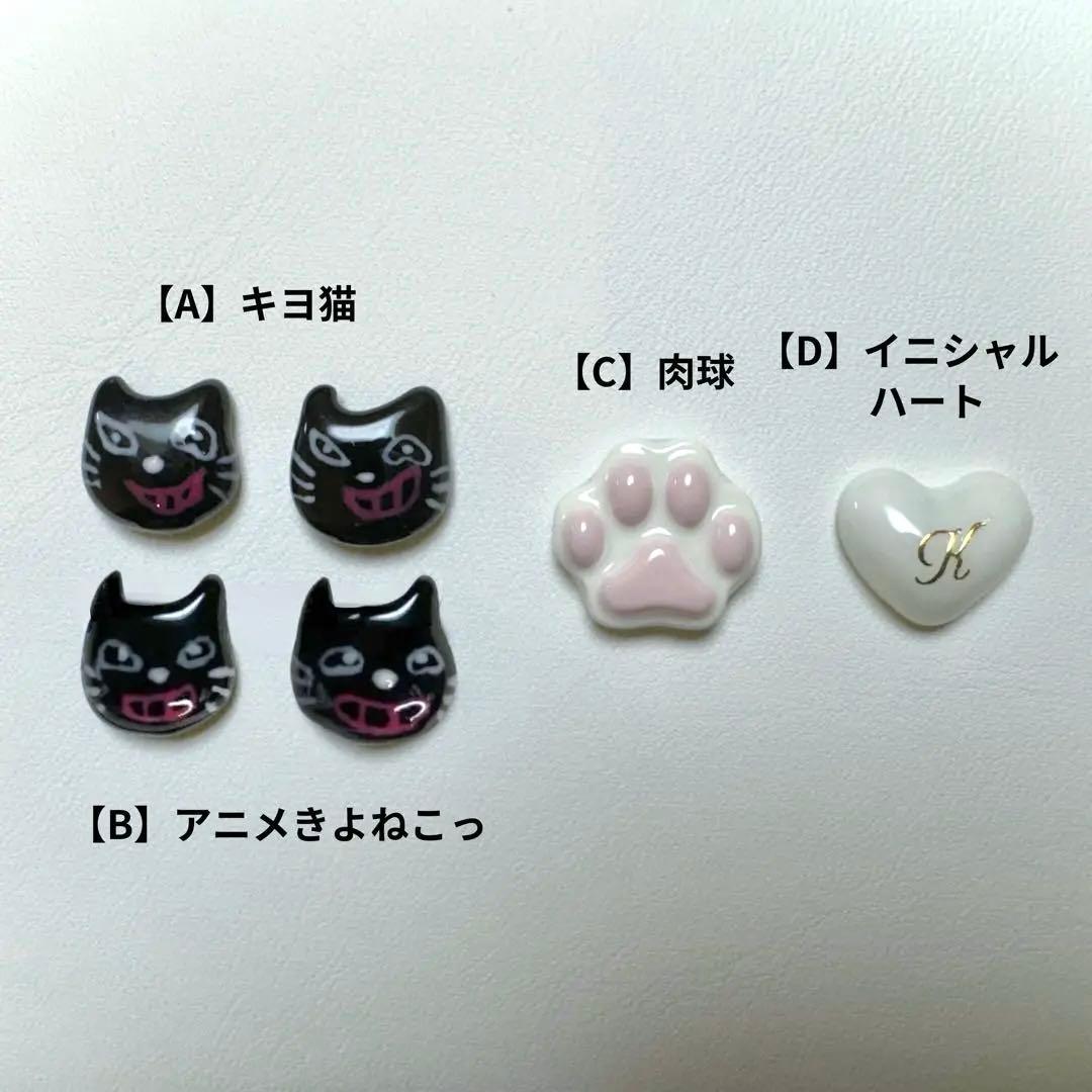 キヨ猫 3Dネイルパーツ ※コメント/購入前に説明欄を必読 - メルカリ