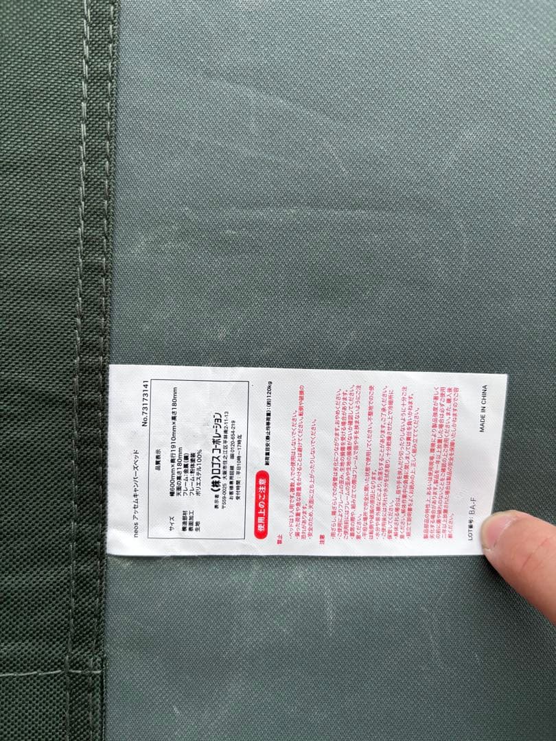 LOGOS 折りたたみコット ローコット ダークグリーン 2点セット