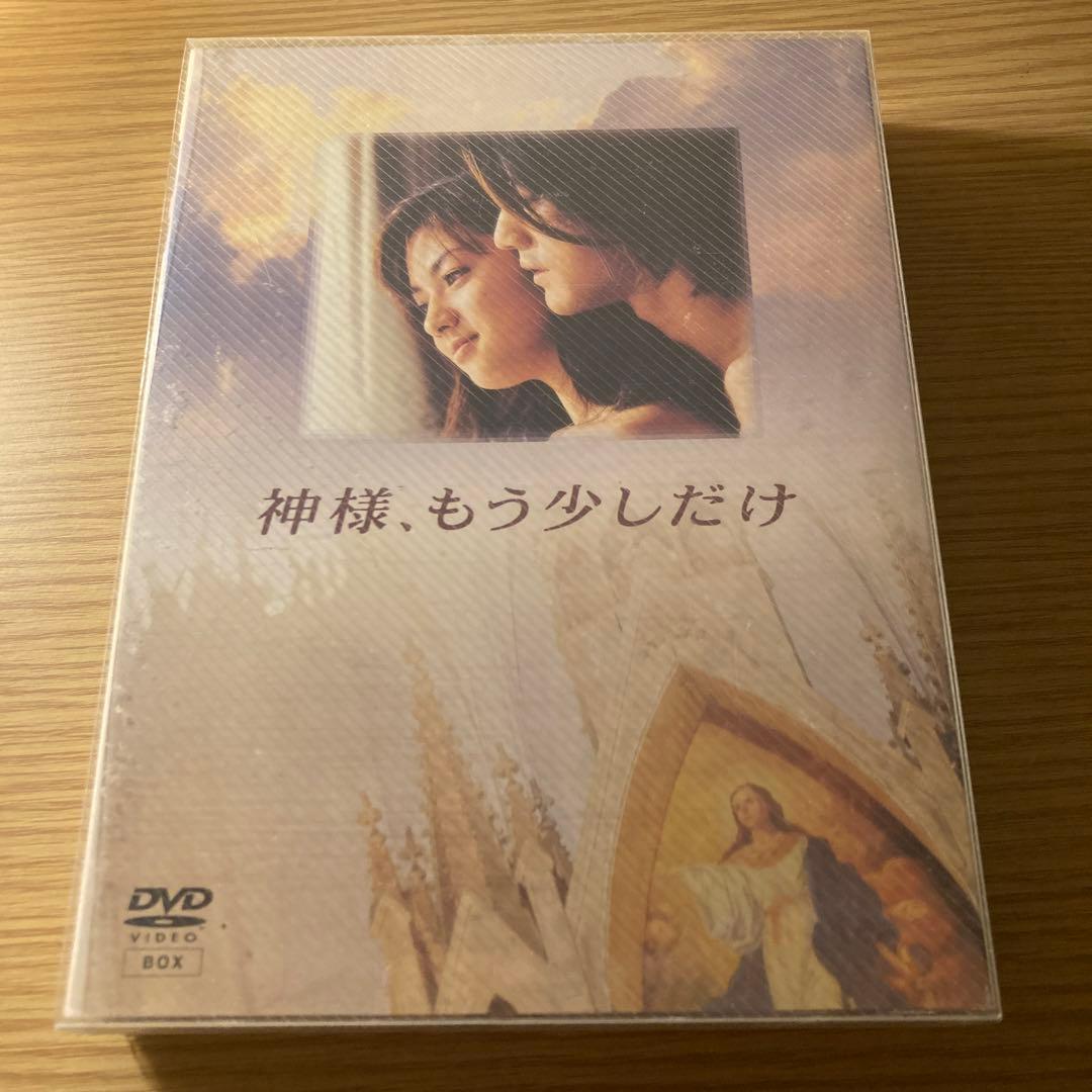 神様もう少しだけ DVDBOX 4枚組 国内正規品
