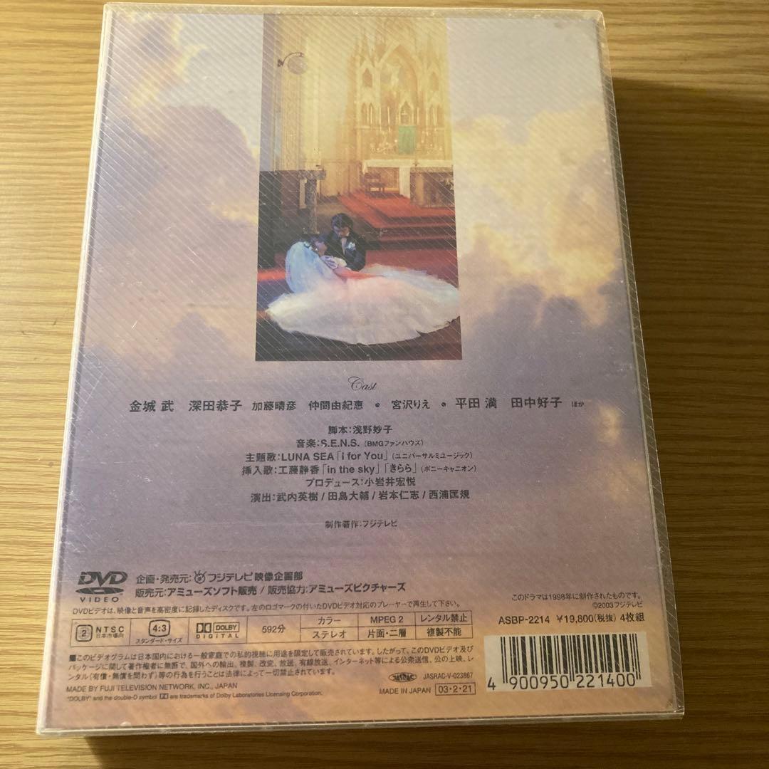 神様もう少しだけ DVDBOX 4枚組 国内正規品