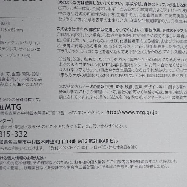 値下げ リファ ボディリファカラット ❤フォーボディMTG 確実正規品