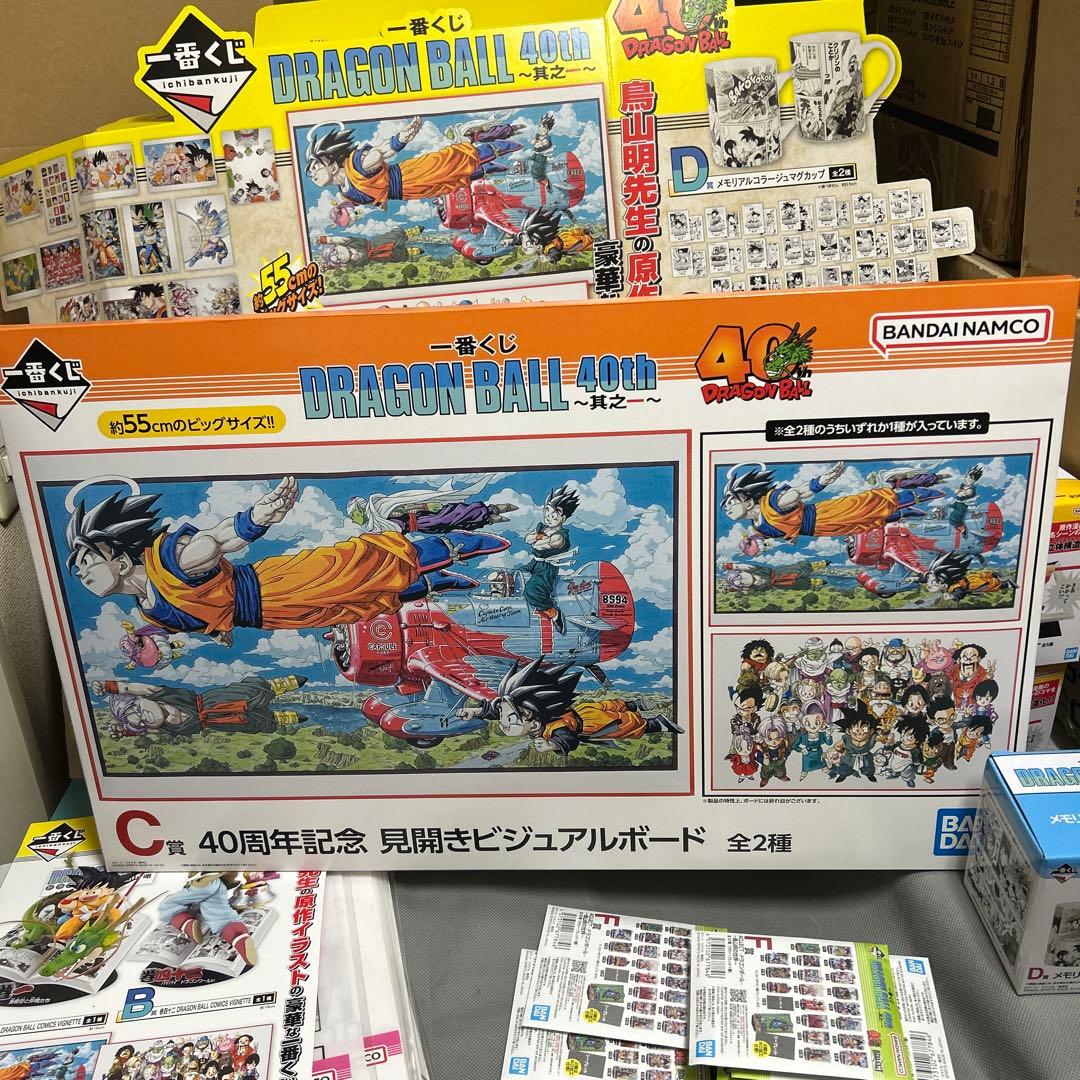 ドラゴンボール 一番くじ DRAGON BALL 40th 其之一 セット
