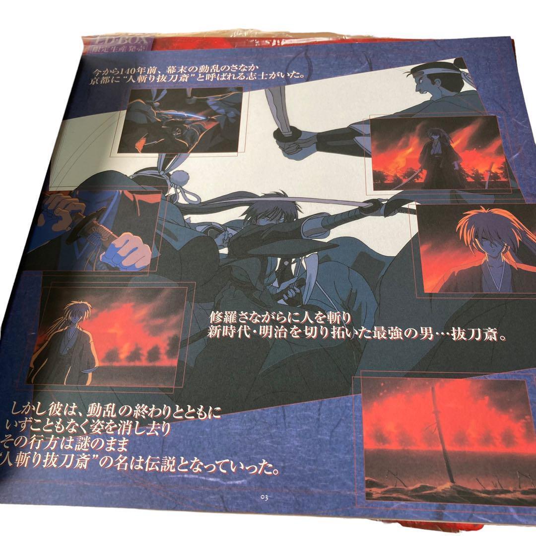 LD　るろうに剣心 LD-BOX 全7点セット 　限定生産　レーザーディスク