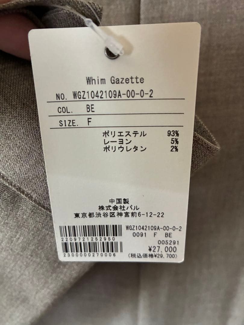 ※本日より日曜日まで値下げ‼️テーラーカラージャンプスーツ ベージュ