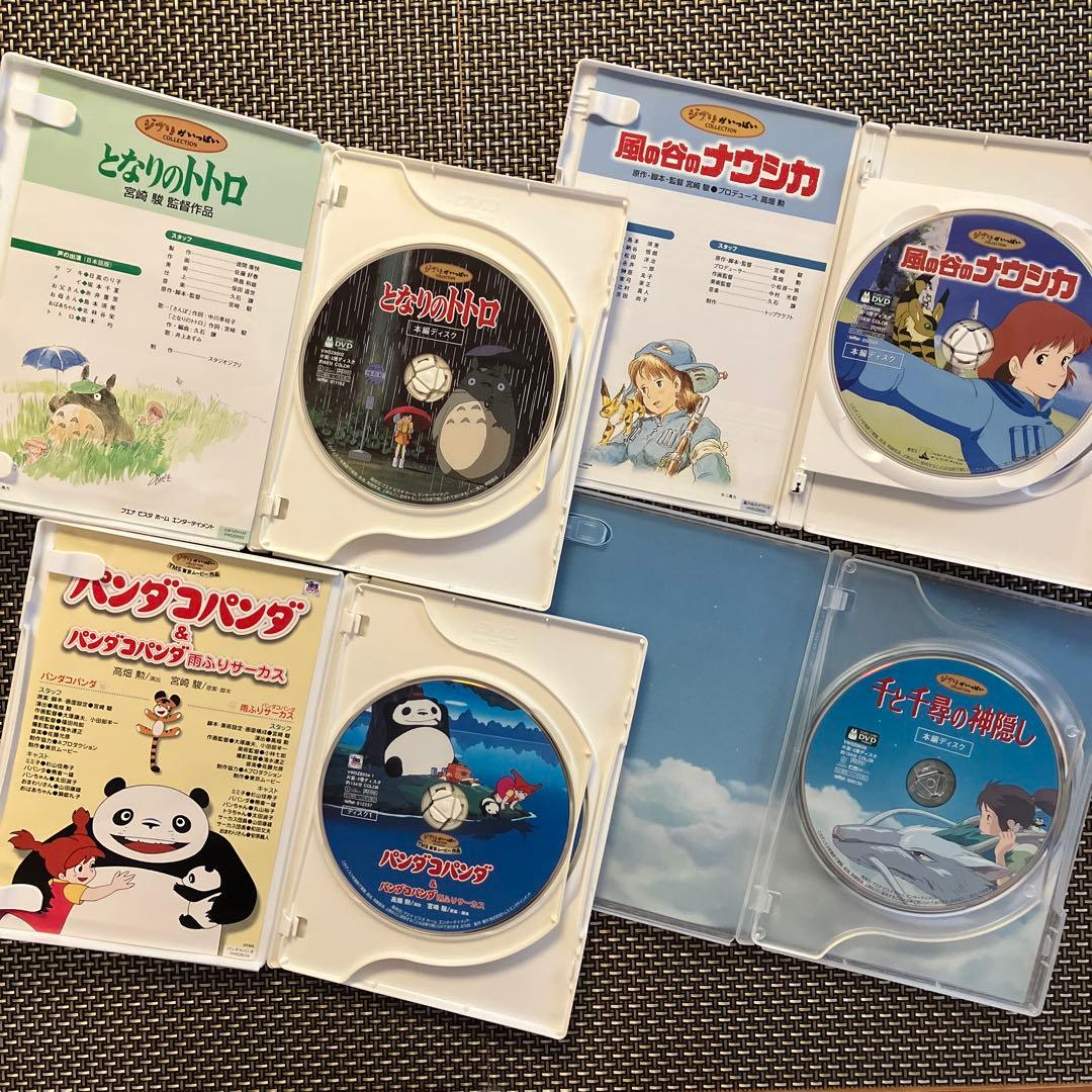 ジブリ DVD セット 4作品　特典付き 2枚組
