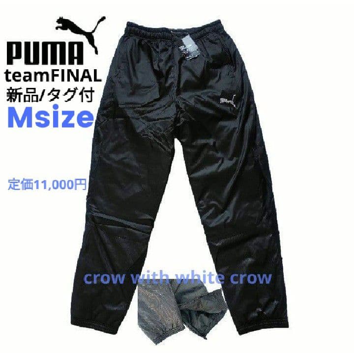 M■新品 プーマ teamFINAL 中綿 パデット ジャケット パンツ 上下