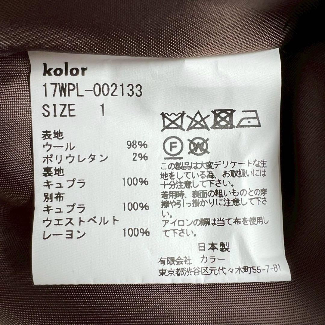 Kolor スカーフパネル ワンピース ウールドッキング