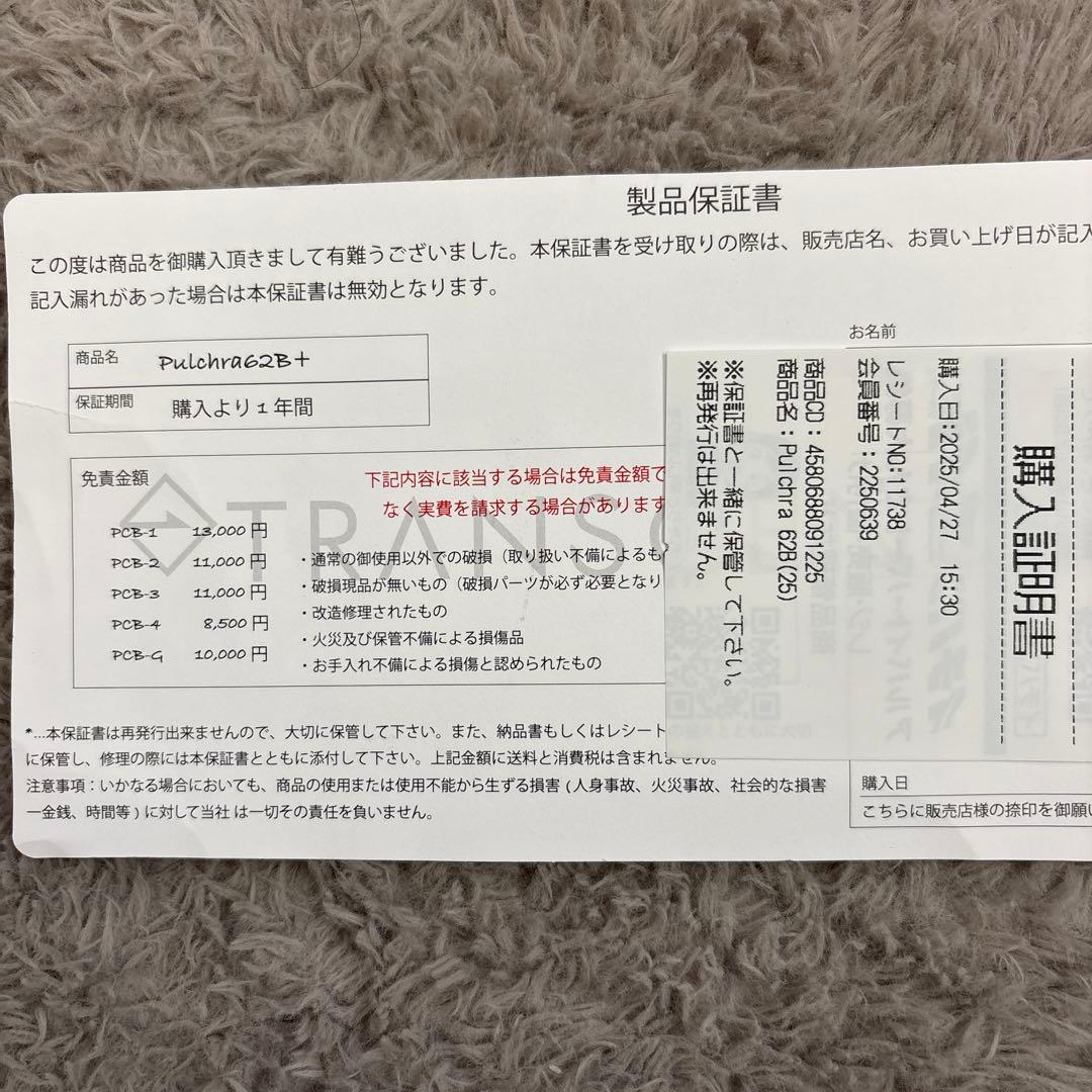 トランスセンデンス プルクラ62b