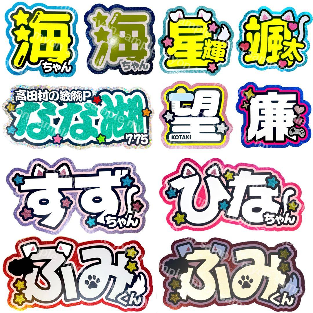 ❤︎うちわ屋さん うちわ文字 オーダー 文字パネル 連結 ハングル ネームボード❤︎