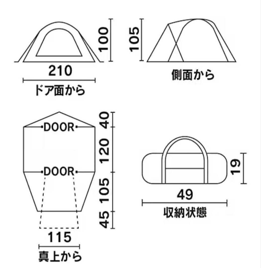 コールマンツーリングドームST