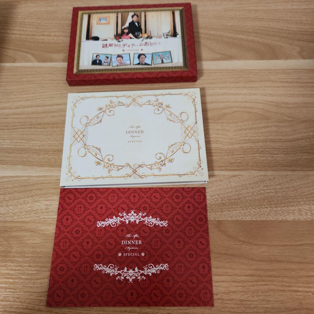 解きはディナーのあとでBlu-rayBOX+劇場版+スペシャル2本セット