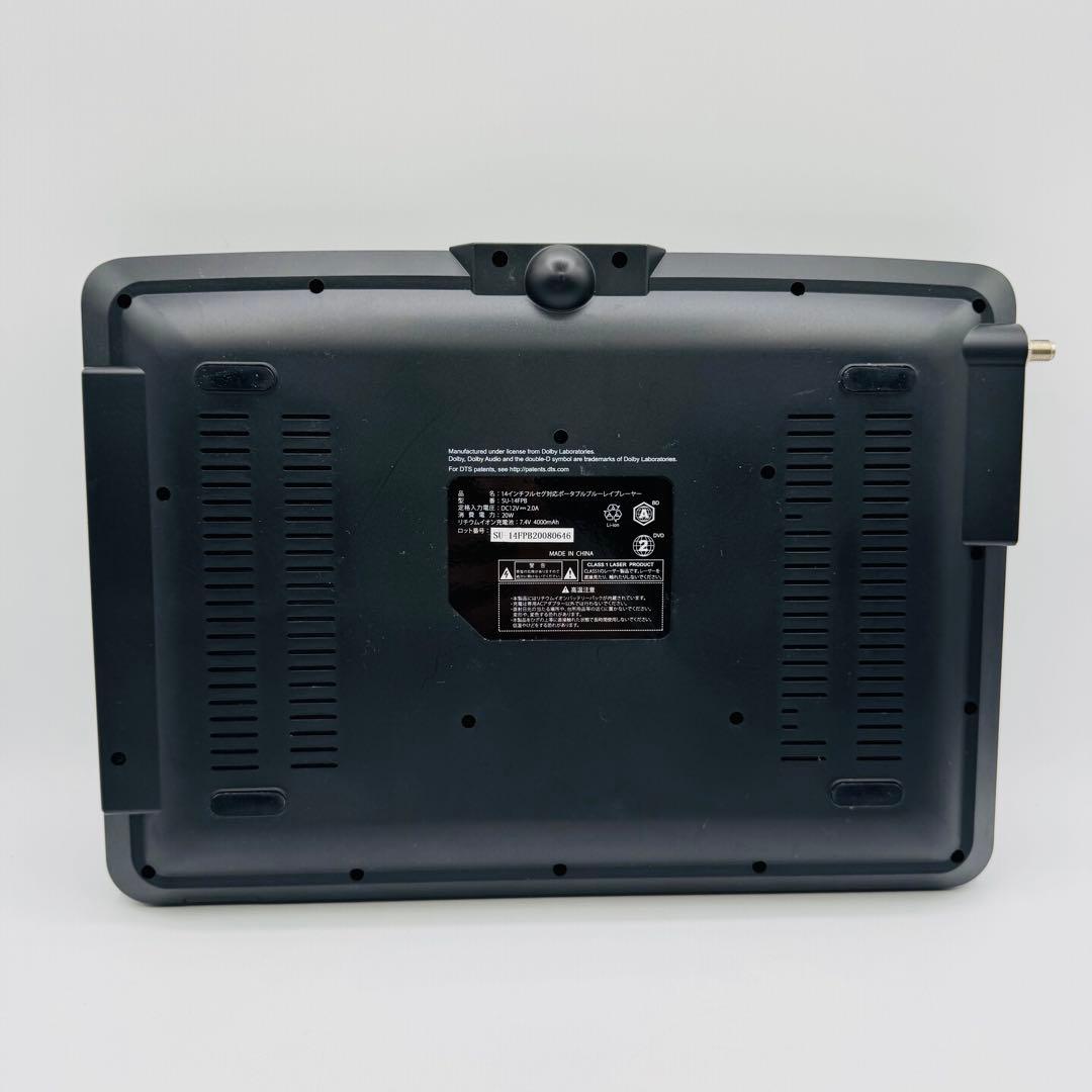 Superbe 14インチ ブルーレイ/DVDプレーヤー SU-14FPB
