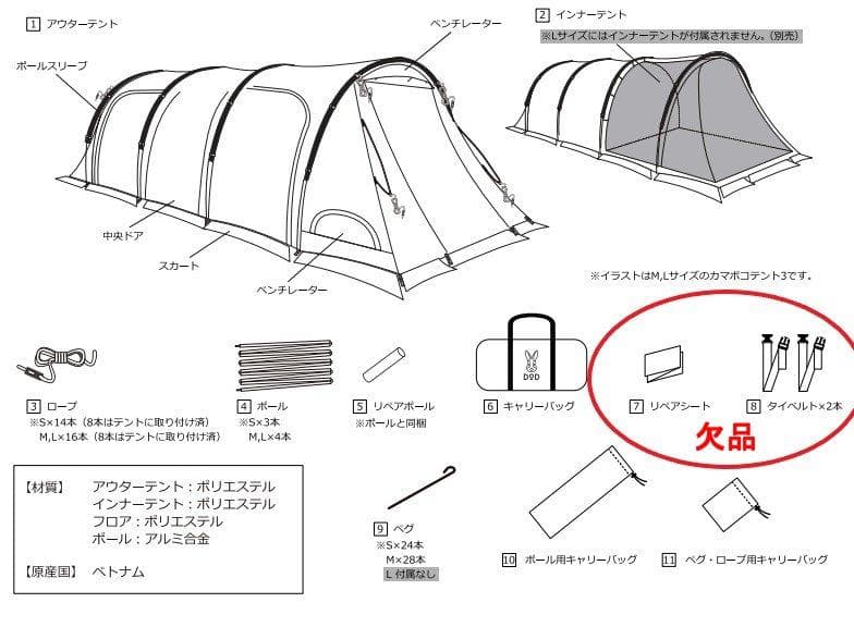 DOD カマボコテント3S T3-688-TN