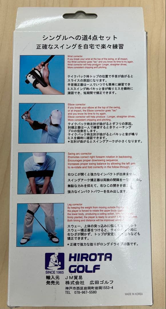 【値引き相談可】 インパクトスナップ ※おまけ付き（シングルへの道4点セット）