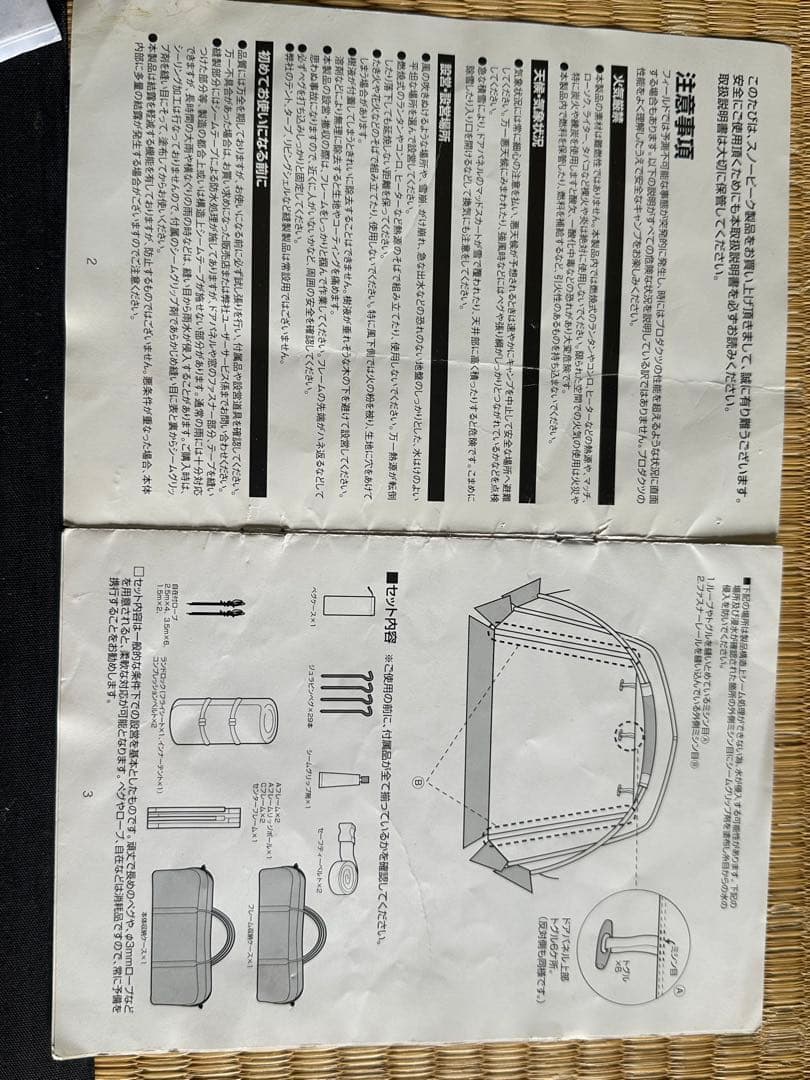  peak TP-671/ランドロック テント