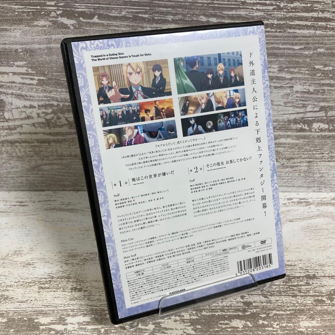 ♦︎新品ケース付き♦︎ 乙女ゲー世界はモブに厳しい世界です レンタルDVD