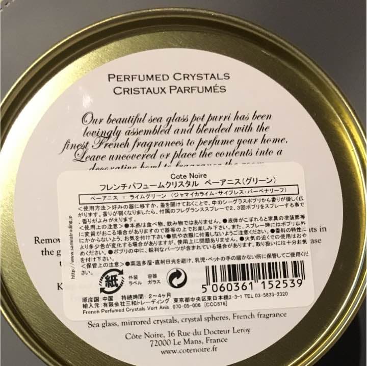 Cote Noire room fragrance 2点セット