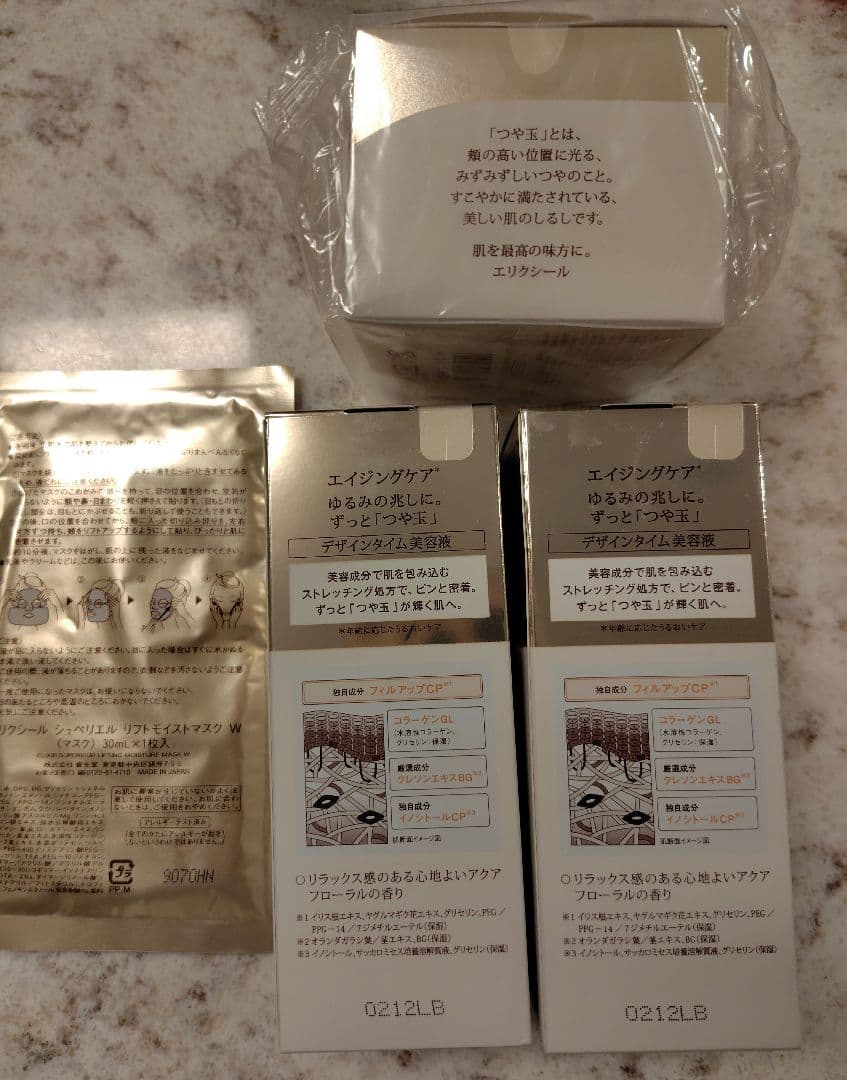 新品！エリクシール※デザインタイムセラム　レフィル※スリーピングジェル※資生堂